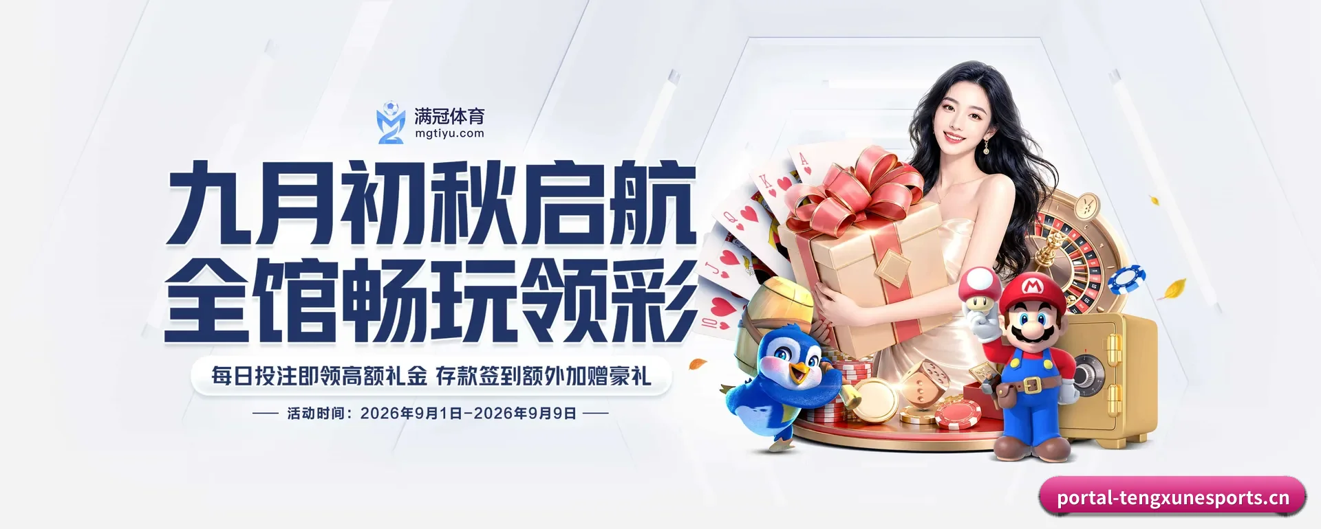 腾讯电竞 APP 深度功能